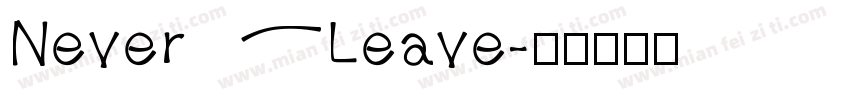Never Leave字体转换
